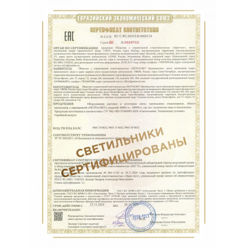 Люстра с птичками подвесная 6 плафонов S2619-6 Петрасвет